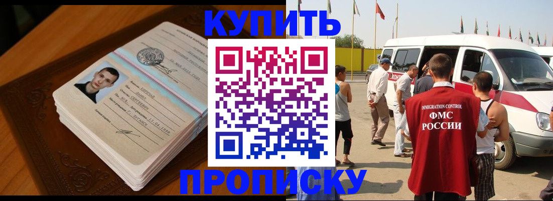 пропишу в квартире в Дальнереченске