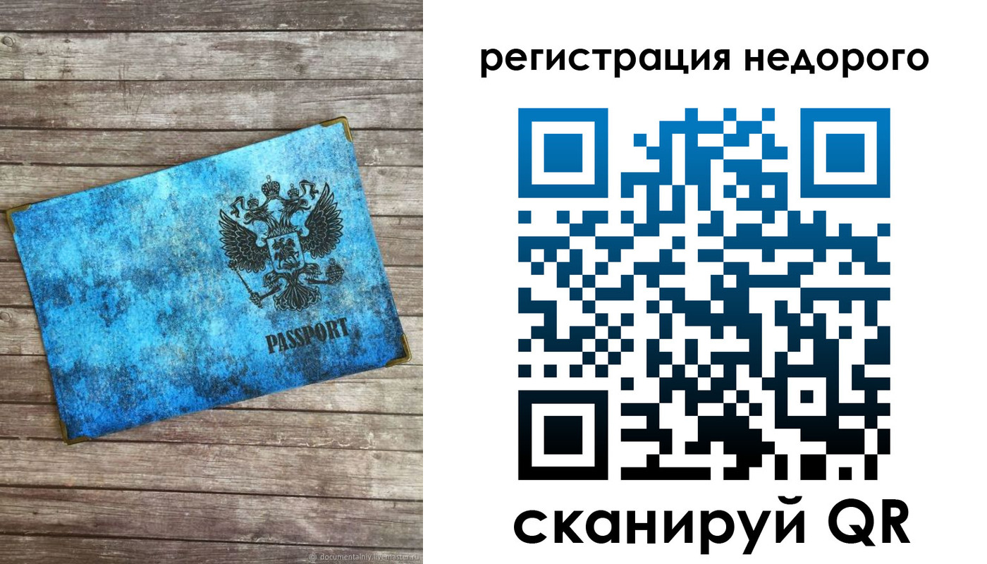 прописка в квартире в Дальнереченске