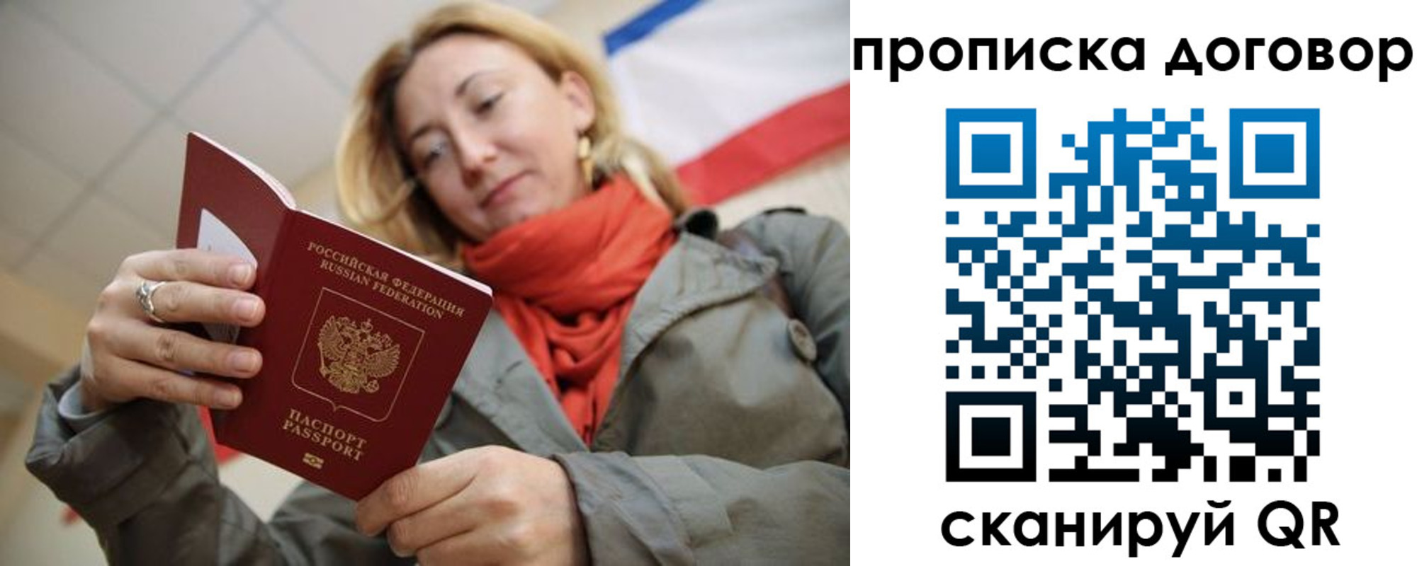 временная регистрация поиск в Дальнереченске