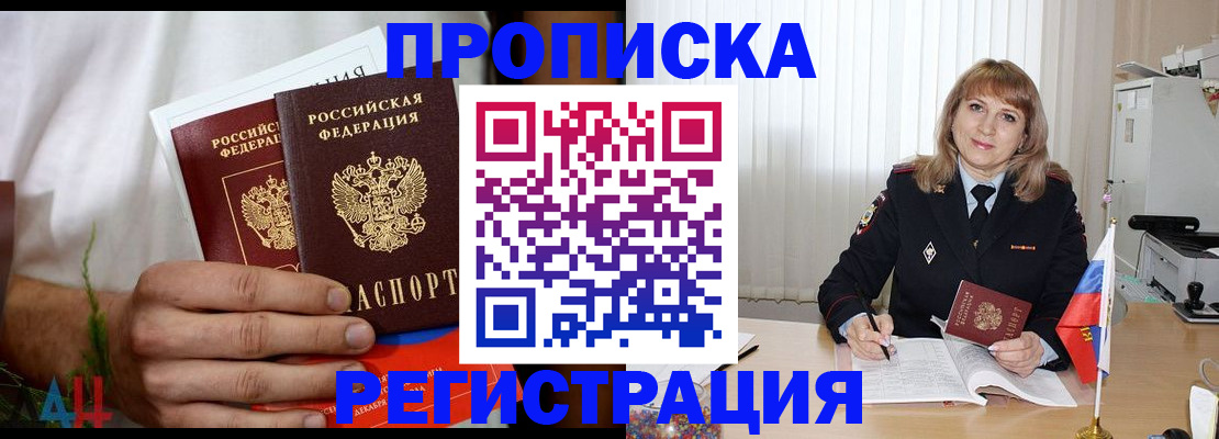 миграционный учет в Дальнереченске