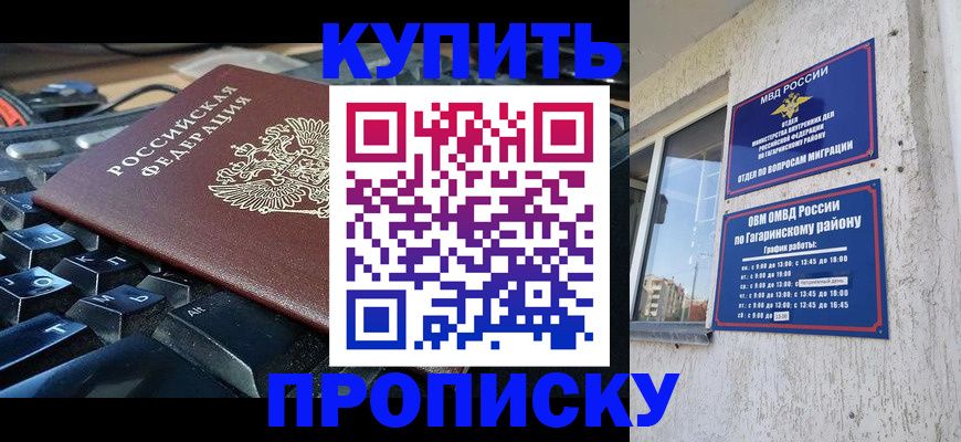 временная регистрация для всех в Дальнереченске