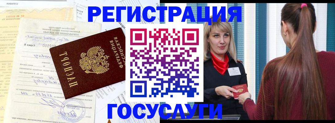 временная регистрация законно в Дальнереченске